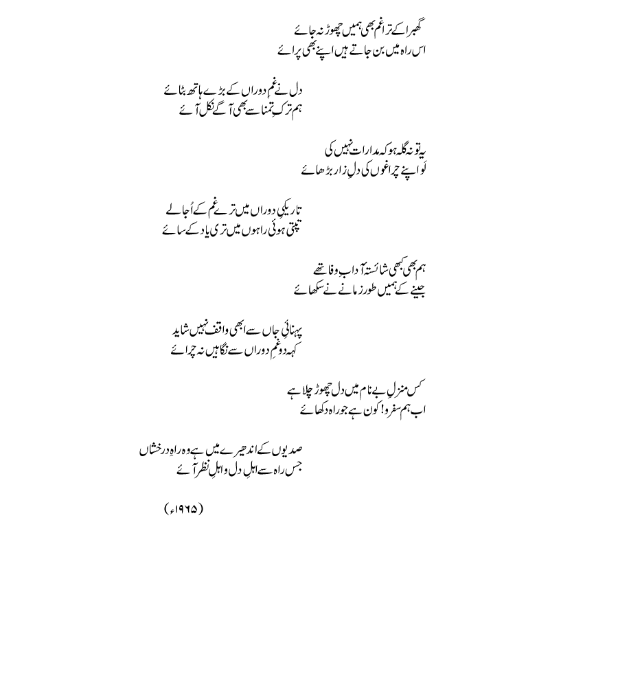 ghabra-kai-tera